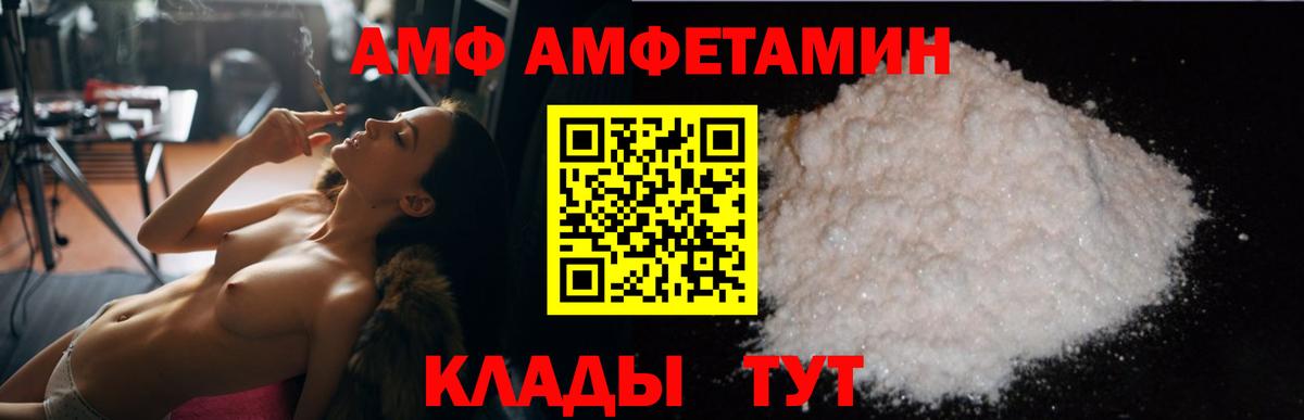 Амфетамин  Вход с VPN  Барабинск  АМФ 97% 