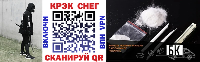 КОКАИН 99%  Барабинск 