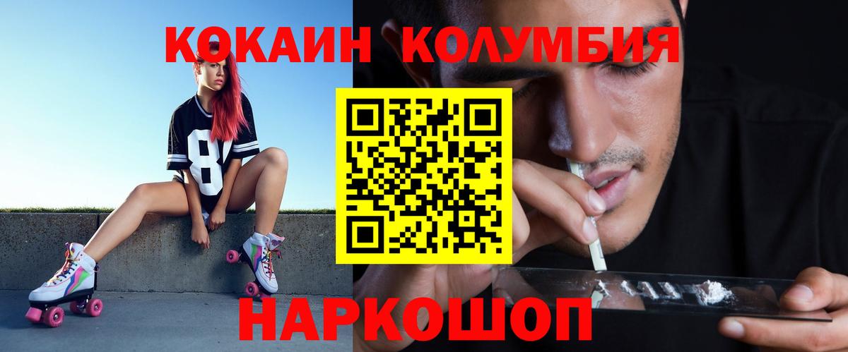 Кокаин 99% Барабинск