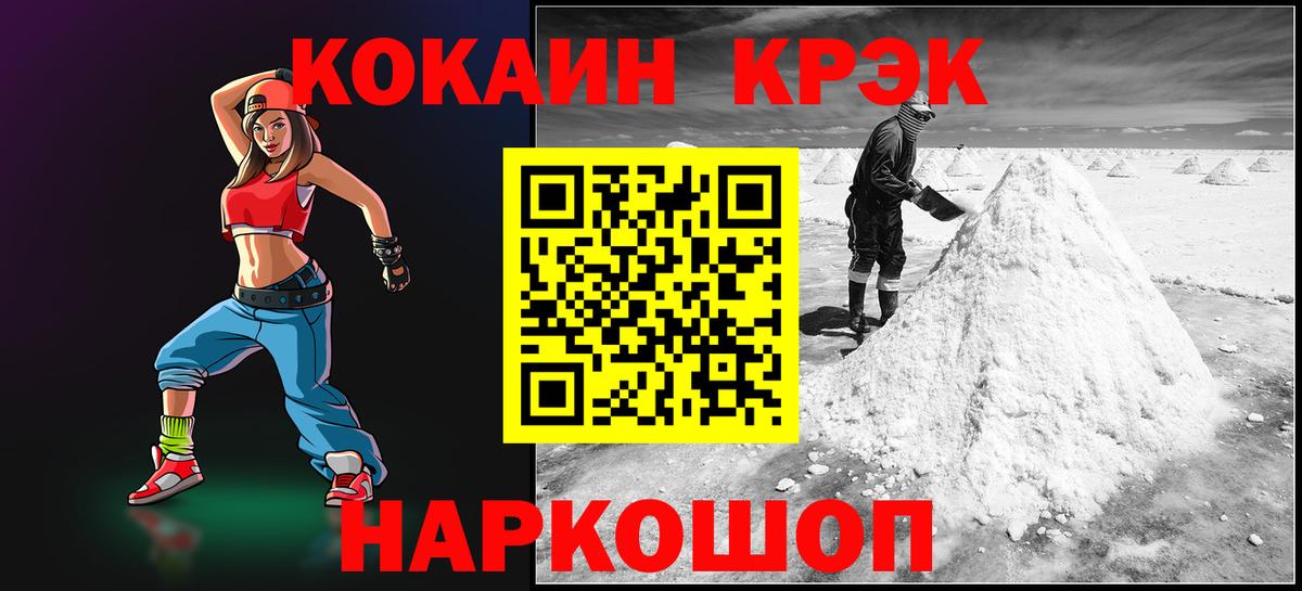 Кокаин 97%  Вход с VPN  Барабинск  КОКАИН 99% 