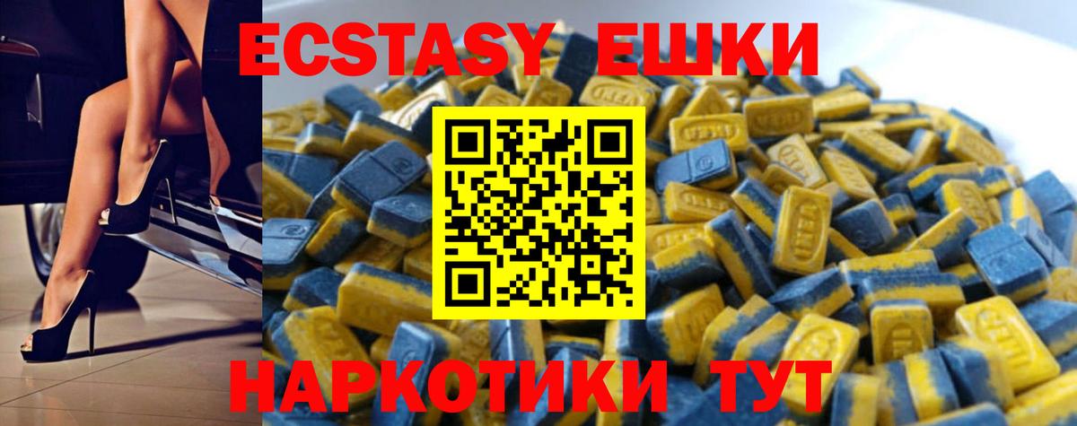 Ecstasy Cube  Ecstasy Дубай  Вход с VPN  Барабинск 