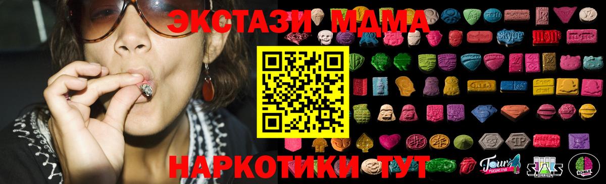 ЭКСТАЗИ 300 mg Барабинск