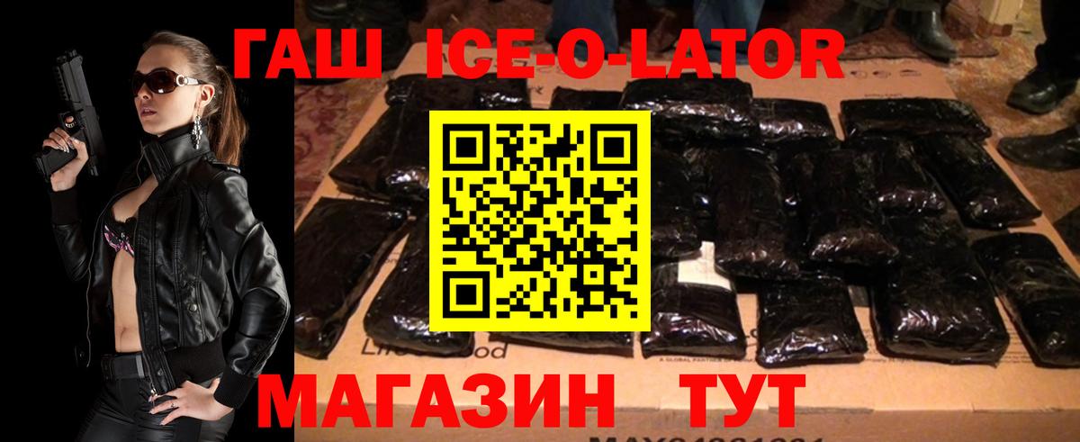 ГАШИШ хэш Барабинск