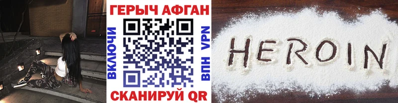 даркнет сайт  Барабинск  Героин Heroin 