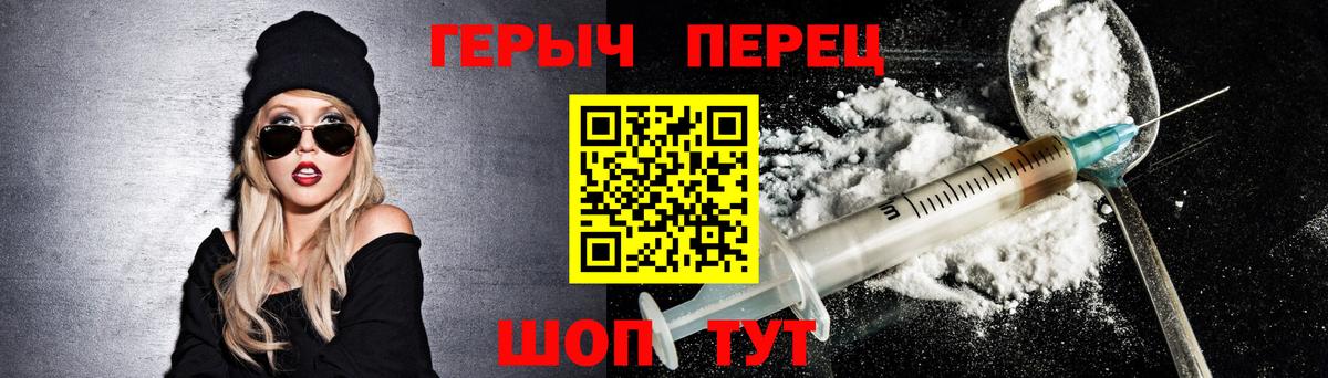 ГЕРОИН афганец  Вход с VPN  Барабинск 