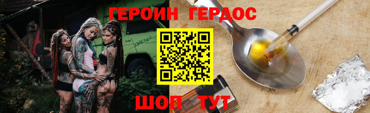 ГЕРОИН VHQ Барабинск