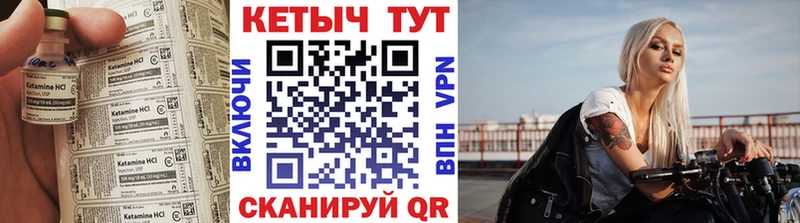 КЕТАМИН VHQ  цена   Барабинск 