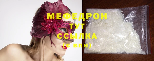 меф Армянск