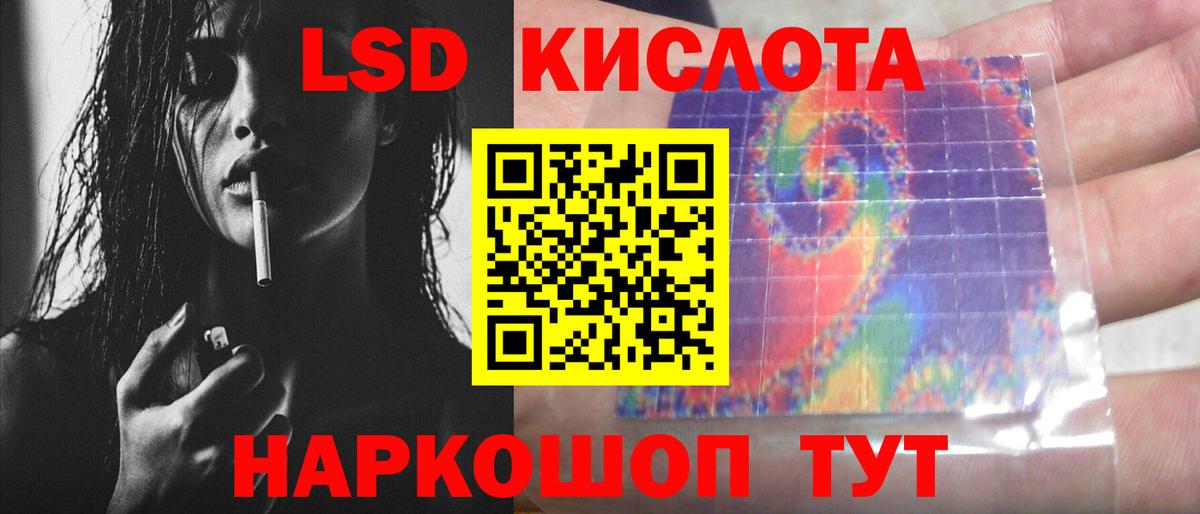 ЛСД экстази ecstasy  Вход с VPN  LSD-25 экстази  ЛСД экстази кислота  Барабинск 