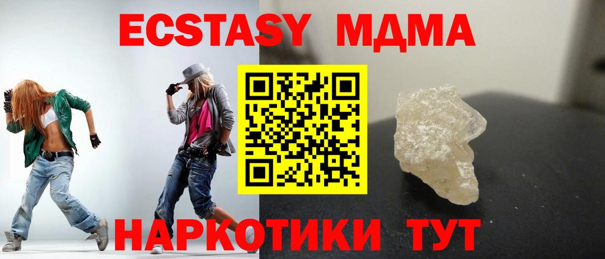 Барабинск  МДМА кристаллы  Вход с VPN  MDMA молли 