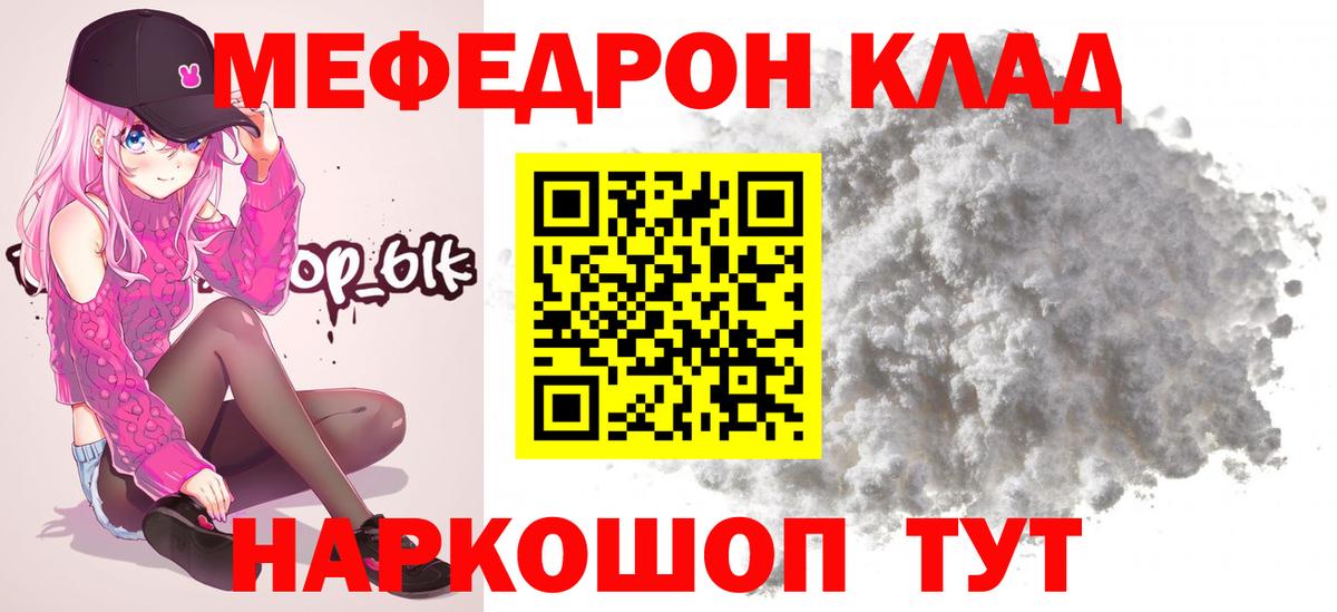 Меф  Вход с VPN  Мефедрон  Барабинск  Мефедрон кристаллы  Мефедрон 4 MMC 