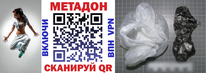 МЕТАДОН мёд что такое Барабинск