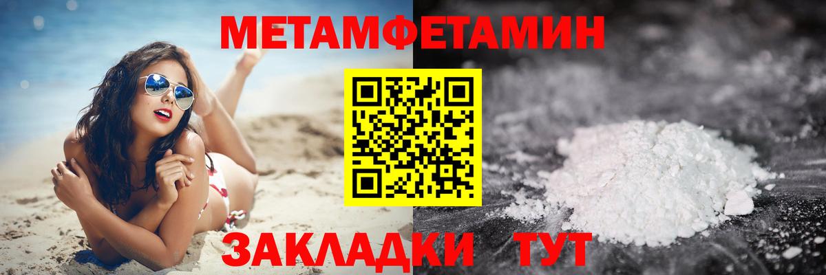Метамфетамин  МЕТАМФЕТАМИН пудра  Вход с VPN  Барабинск 