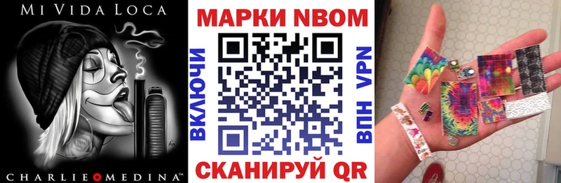 Наркотические марки 1500мкг  Барабинск 