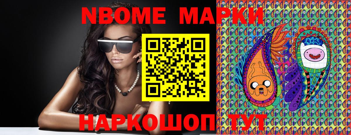 Барабинск  Наркотические марки 1500мкг  Вход с VPN 