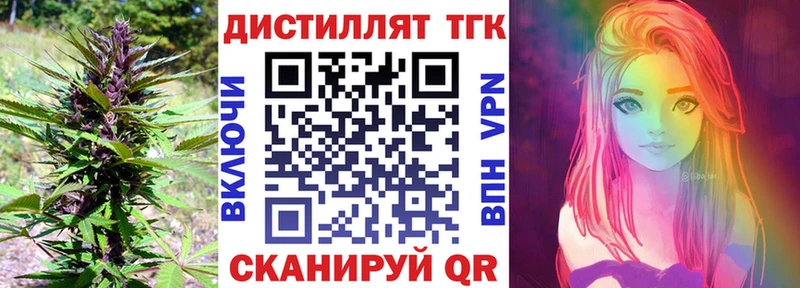 дарнет шоп  Барабинск  Дистиллят ТГК концентрат 
