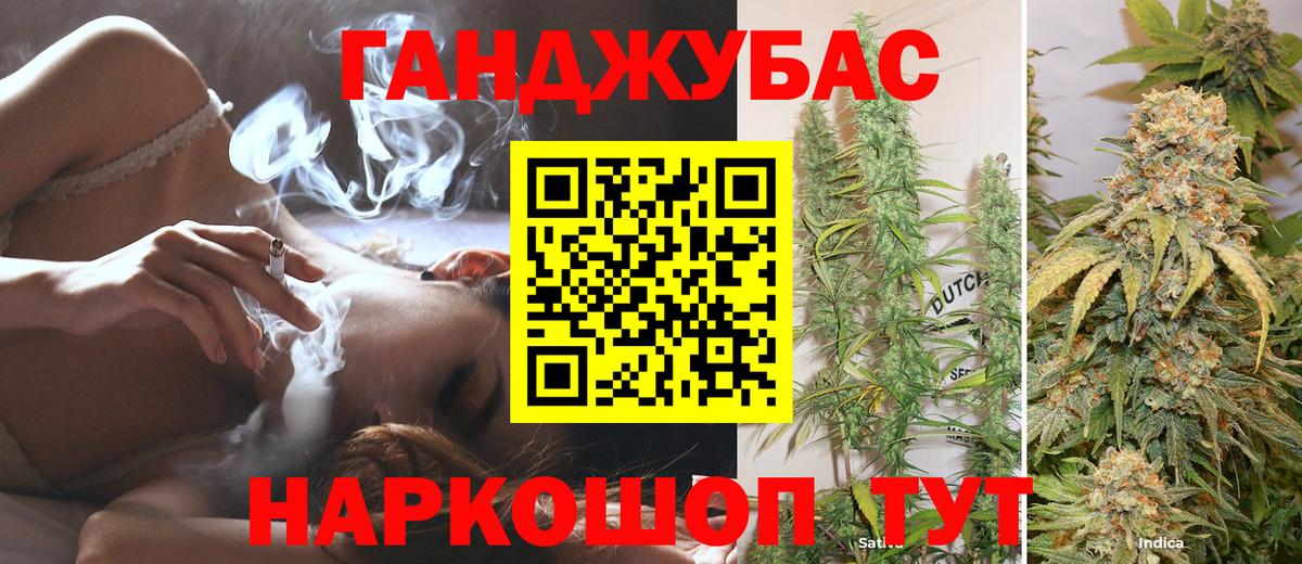 Барабинск  Конопля Ganja  Вход с VPN  Бошки Шишки планчик 